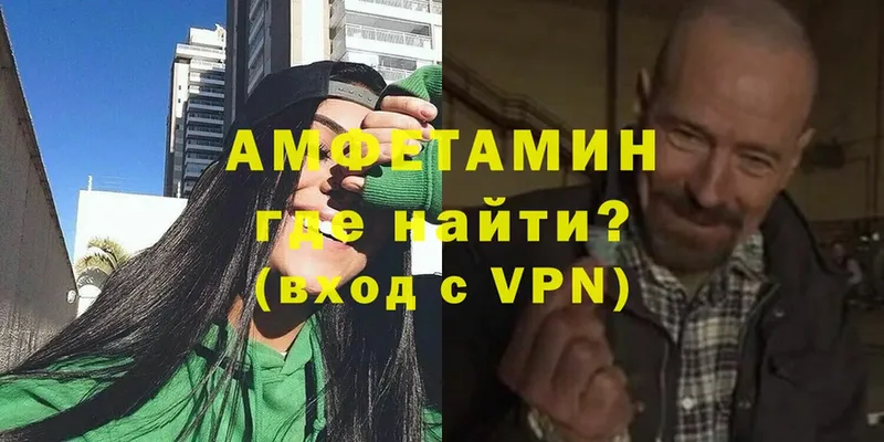 Амфетамин VHQ  купить наркотик  Киренск 