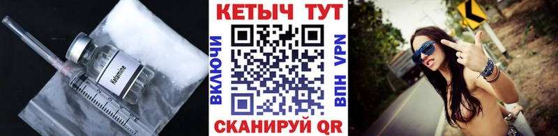 Кетамин ketamine  Киренск 
