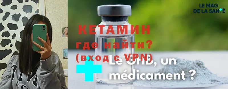 Кетамин ketamine  что такое   Киренск 