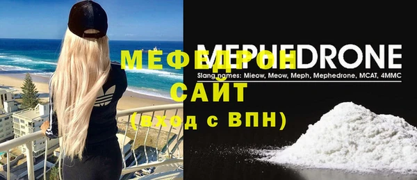 мяу мяу кристалл Нефтегорск