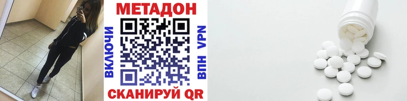 МЕТАДОН кристалл  Киренск 